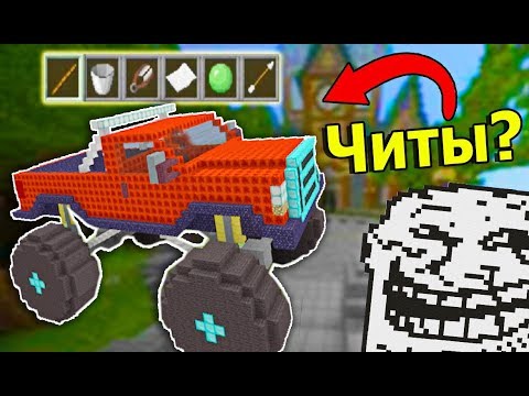 Видео: БИТВА СТРОИТЕЛЕЙ С ЧИТАМИ! МАШИНА и СТОЛ в МАЙНКРАФТ №448