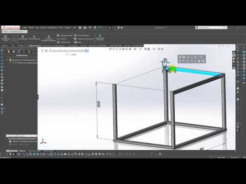 Видео: Создание каркасов МК с помощью 3D эскизов в SolidWorks