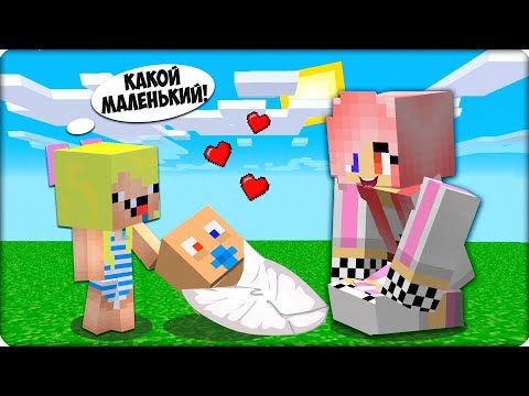 Видео: 👶ЛЕСКА и НУБИК Вырастили МАЛЫША ШЕДИ в Майнкрафте! МАЛЕНЬКИЙ ШЕДИ!