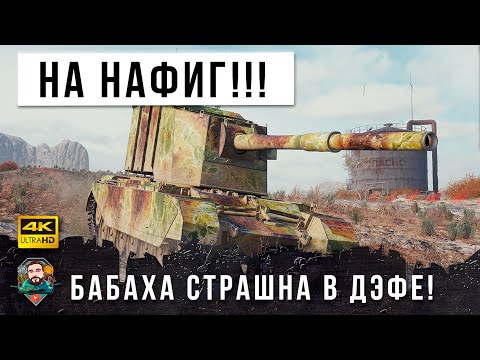 Видео: БАБАХУ Загнали в Угол! И вот тут началось Глобальное Исполнение в World of Tanks!