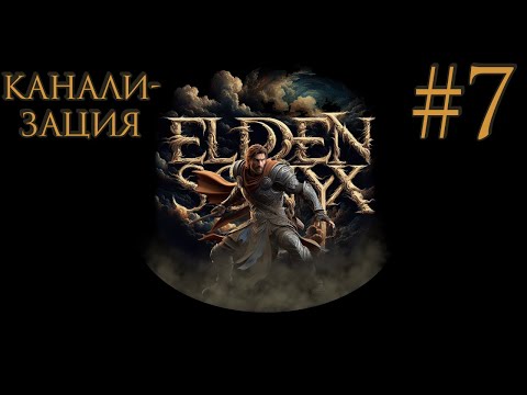 Видео: Прохождение No Rest for the Wicked #7 (Путь до босса)