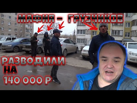 Видео: Разборки с мошенниками\Хотели развести на 140к