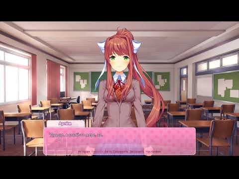 Видео: Эмоциональное прохождение "Doki Doki literature club" (7 часть)