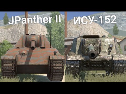 Видео: ЧТО ЛУЧШЕ ИСУ-152 или ЯГПАНТЕРА 2 Wot BLITZ
