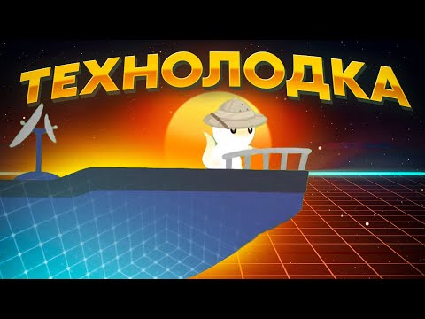 Видео: Cat Goes Fishing. НОВАЯ ТЕХНОЛОДКА И НОВЫЕ РЫБЫ!