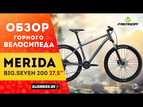 Видео: Горный велосипед Merida Big.Seven 200 (2020)