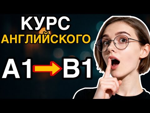 Видео: ВЫУЧИ 150 АНГЛИЙСКИХ фраз за 30 МИНУТ