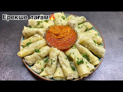Видео: Ерекше тағам.Ауызашарға дайындап көріңіз🔥.Хамир хасип.Өте дәмді