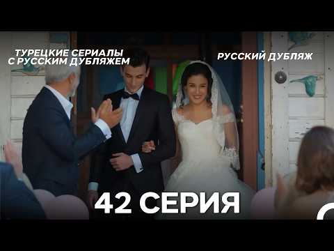 Видео: Время Переселения 42. Серия (FULL HD)
