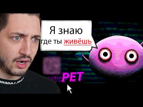 Видео: ЭТА ИГРА ВИРУС ЗНАЕТ МОЙ АДРЕСС | Kinito Pet #2