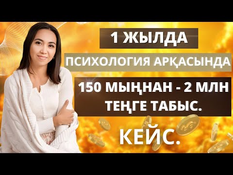 Видео: АҚША ПОТОГЫН АШУ. 1 ЖЫЛДА 150МЫҢНАН-2 МЛН ТАБЫСҚА ШЫҒУ.