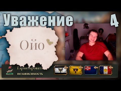 Видео: Заслужил уважение среди больших дядей)) | Victoria 3