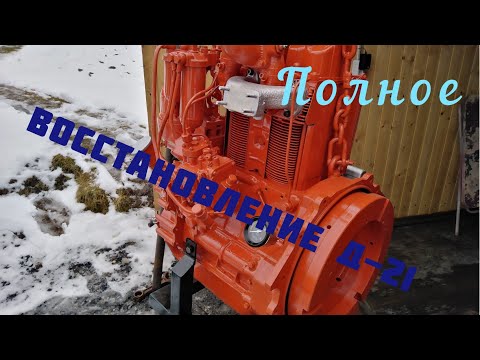 Видео: КАПИТАЛЬНЫЙ РЕМОНТ ПОКРАСКА Д-21