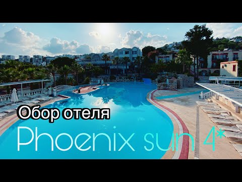 Видео: Phoenix Sun Bodrum Обзор отеля
