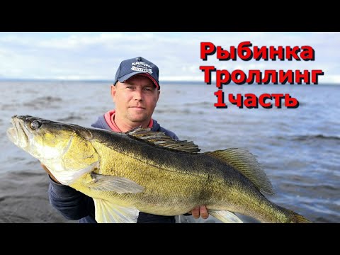 Видео: Троллинг на Рыбинке 1 часть