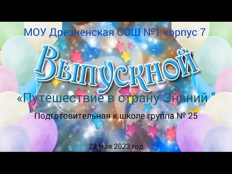 Видео: Выпускной "Путешествие на самолете в страну Знаний" на самолёте