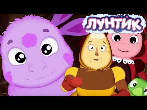 Видео: Лунтик | Пока все дома 🏠🏠🏠 Сборник мультфильмов для детей