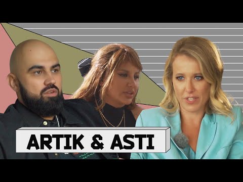 Видео: ARTIK & ASTI: последнее совместное интервью группы