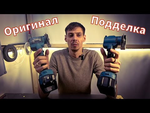 Видео: Честный отзыв про мини ушм Makita DMC300 и реплики в роли ONEVAN.
