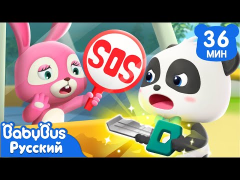 Видео: 🐰Спасение кролика | 🐼Кики и его друзья | 📺Сборник мультиков для детей | BabyBus