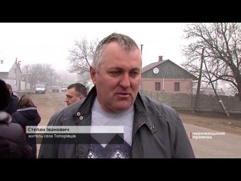 Видео: У Топорівцях перекрили дорогу «Чернівці-Клішківці»