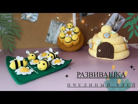Видео: ИНТЕРЕСНАЯ ИГРУШКА АМИГУРУМИ/ПРОЦЕСС СОЗДАНИЯ, ПРОДВИЖЕНИЯ И ГОТОВАЯ ИГРУШКА.