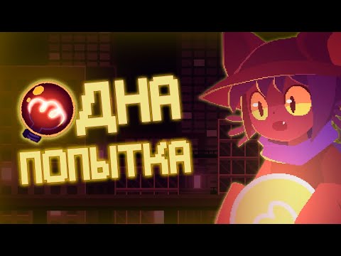 Видео: Стань БОГОМ Фальшивого Мира | О чём был ONESHOT?