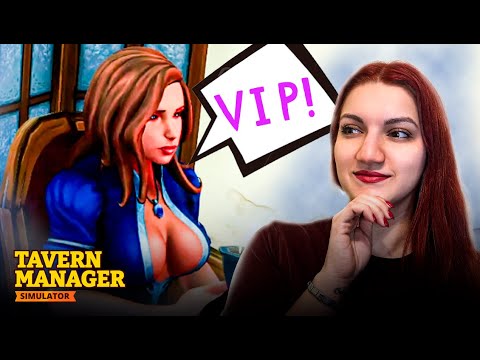 Видео: ОТКРЫЛИ VIP ЗАЛ! Обслуживаем знать ► Tavern Manager Simulator (Симулятор таверны) #7