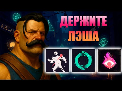 Видео: DEADLOCK I HOOT I НРАВИТСЯ ЛЭЩ-БУДЕТ ВАМ ЛЭЩ