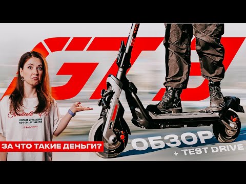 Видео: 169 000 ₽ за самокат?! Обзор и Тест-Драйв Segway GT3 – так ли он хорош? | SEGWAVE