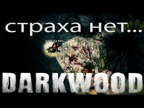 Видео: Оборотень сгинул и ракета готова - Darkwood #8
