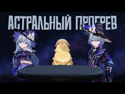 Видео: АСТРАЛЬНЫЙ ПРОГРЕВ НА БАБЛО