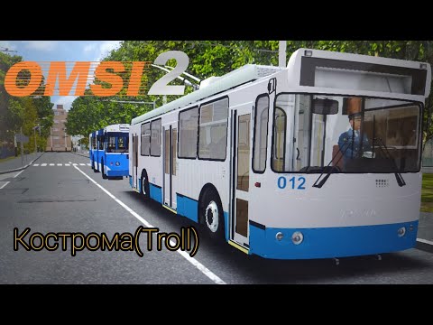 Видео: OMSI 2 -  ЗиУ682г-016.02 Екатеринбургский Троллейбус По Карте Кострома!