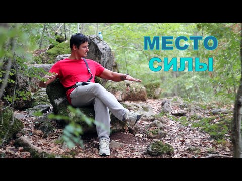 Видео: Пропада. Некрополь и место силы