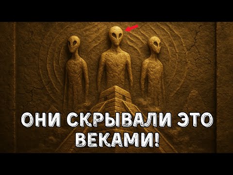 Видео: 35 Тайных Фактов Прошлого, Которые Никто Не Может Объяснить | 3 Часа Загадок