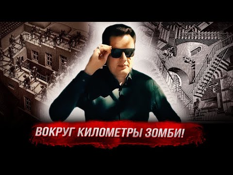 Видео: Понасенков: в каждой клетке по зомби, но хорошие люди над границами!