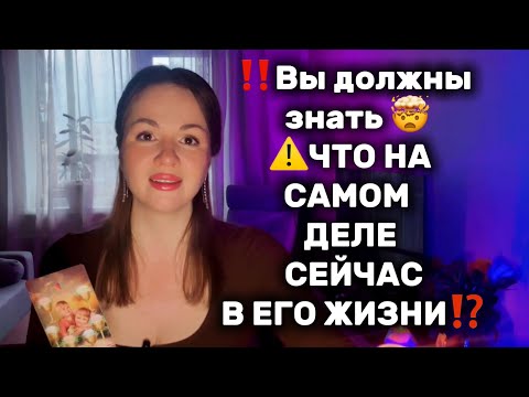 Видео: ‼️ЭТО ПРАВДА! ЧТО СЕЙЧАС С НИМ ПРОИСХОДИТ ⚠️🤯