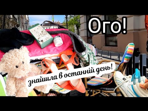 Видео: Секонд Хенду Дуже Багато.Дивні Знахідки.Шоколадний Брауні.Старе Місто.