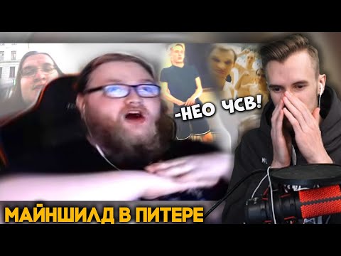 Видео: ЗАКВИЕЛЬ СМОТРИТ: АЛЬЦЕСТ О МАЙНШИЛДОВЦАХ В ПИТЕРЕ!