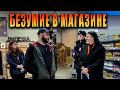 Видео: БЕЗУМНАЯ ЛЕНТА / ТОРГОВЦЫ ТУХЛОЙ КОЛБАСОЙ / ПОЛИЦИЮ НЕ ПУСКАЮТ К ЭВАКУАЦИОННОМУ ВЫХОДУ / БЕСПРЕДЕЛ