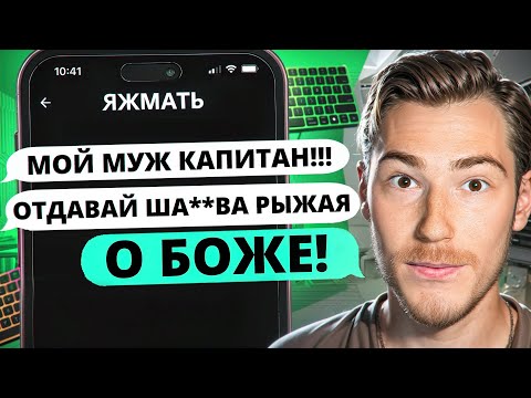 Видео: ЯЖМАТЬ ТРЕБУЕТ СКИДКУ НА КЛАВИАТУРУ | Переписки Подписчиков