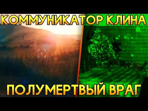 Видео: КОММУНИКАТОР КЛИНА И СЕКРЕТНЫЙ ГЛАВАРЬ БАНДИТОВ! НЫЧКИ С ЯЩИКАМИ! - The Sun: Origin