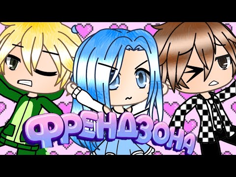 Видео: |•| Самой Клёвой Девчонке |•| Клип |•| ♥️ 320♥️ |•| Gacha Life |•|