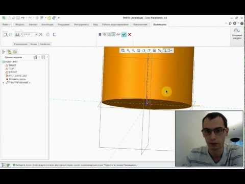 Видео: Видеоурок 1 по Creo Parametric 2.0