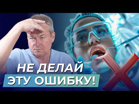 Видео: Врач Раскрывает Секреты Здоровых Зубов На Всю Жизнь!