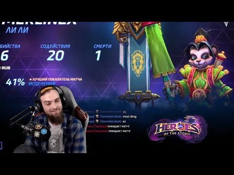 Видео: Часть 6  [Из бронзы в мастер] - гении игры и фарма. HotS 2022