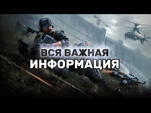 Видео: ОБЗОР ПРЕДСТОЯЩЕГО ОБНОВЛЕНИЯ: НОВЫЕ ПУШКИ, ИСТРЕБИТЕЛИ, ДИНАМИЧЕСКАЯ ПОГОДА И ОПЕРАТИВНИК 