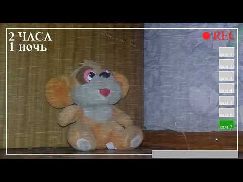 Видео: Прохождение 1 ночи в игре Пять ночей у Ёжика
