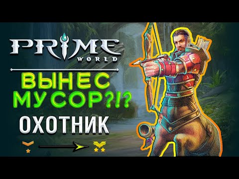 Видео: СИЛОВОЙ КЕНТАВР | ДО ВТОРОГО В СОЛЯНОГО ► Prime World