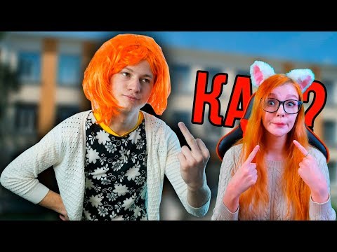 Видео: КАК УГОВОРИТЬ МАМУ НЕ ИДТИ В ШКОЛУ? РЕАКЦИЯ НА МАК